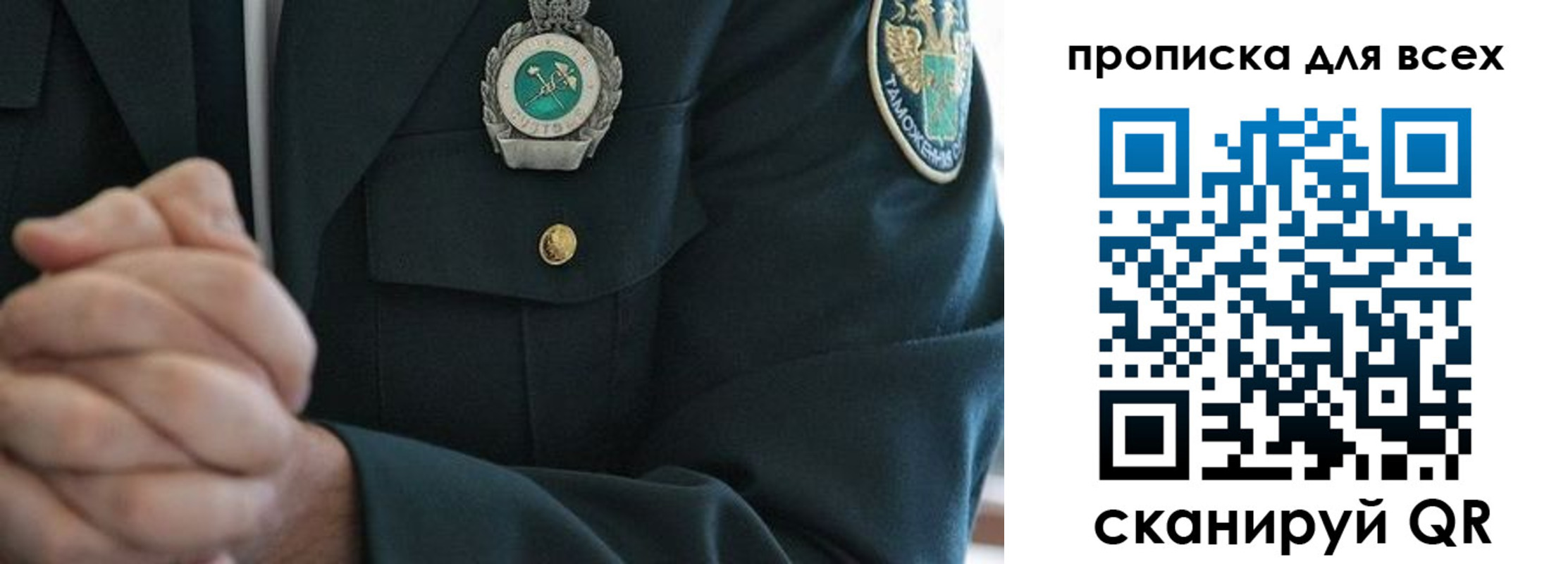 прописка для военкомата в Новозыбкове