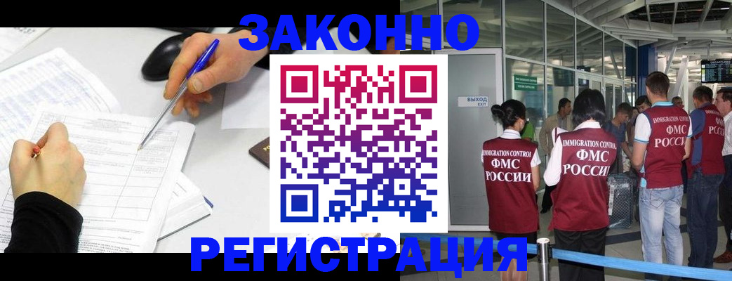 временная регистрация в квартире в Новозыбкове