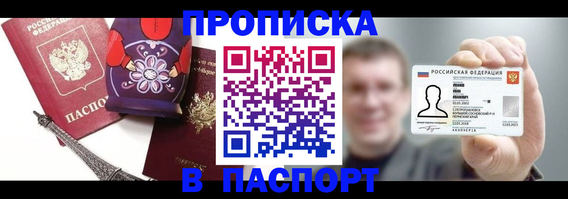 прописка для кредита в Новозыбкове